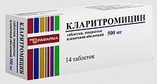 Купить кларитромицин, таблетки, покрытые пленочной оболочкой 500мг, 14 шт в Кстово