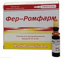 Купить фер-ромфарм раствор для внутримышечного введения 50мг/мл ампулы 2мл, 5 шт в Кстово