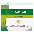 Купить хофитол, таблетки, покрытые оболочкой 200мг, 180 шт в Кстово