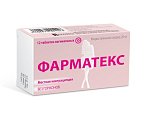 Купить фарматекс, таблетки вагинальные 20мг, 12 шт в Кстово