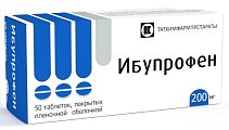 Купить ибупрофен, таблетки, покрытые пленочной оболочкой 200мг, 50шт в Кстово