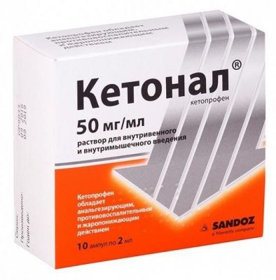 Купить кетонал, раствор для внутривенного и внутримышечного введения 50 мг/мл, ампула 2мл 10шт в Кстово
