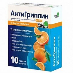 АнтиГриппин