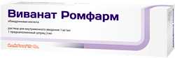 Купить виванат-ромфарм, раствор для внутривенного введения 1мг/мл, шприц 3мл в Кстово