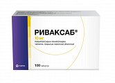 Купить риваксаб, таблетки покрытые пленочной оболочкой 10 мг, 100 шт в Кстово