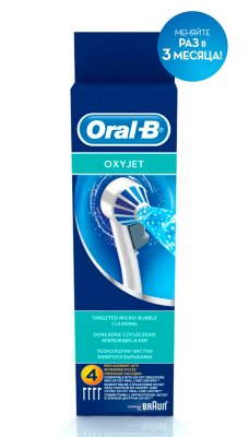 Купить орал-би (oral-b) насадки для ирригатора oxyjet, ed17 4шт в Кстово