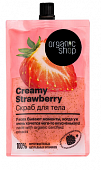Купить organic shop (органик) скраб для тела creamy strawberry, 200мл в Кстово