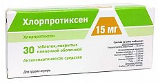 Купить хлорпротиксен, таблетки, покрытые пленочной оболочкой 15мг, 30 шт в Кстово