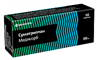 Купить суматриптан медисорб, таблетки покрытые пленочной оболочкой 50мг 10шт в Кстово