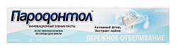 Пародонтол зубная паста бережное отбеливание 63 г