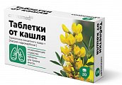 Купить таблетки от кашля consumed (консумед), таблетки 20 шт.  в Кстово