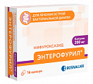 Купить энтерофурил, капсулы 200мг, 16 шт в Кстово