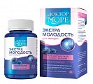 Купить доктор море экстра молодость для женщин, капсулы 500мг, 40 шт бад в Кстово