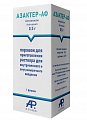 Купить азактер-аф, порошок для приготовления раствора для внутривенного и внутримышечного введения 0,5 г, флакон 1 шт в Кстово