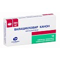 Купить валацикловир, таблетки, покрытые пленочной оболочкой 500мг, 10 шт в Кстово