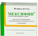 Купить мексифин, раствор для внутривенного и внутримышечного введения 50мг/мл, ампулы 5мл, 10 шт в Кстово