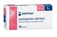 Купить амлодипин-вертекс, таблетки 5мг, 30 шт в Кстово