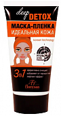 Купить флоресан (floresan) deep detox маска-пленка, 150 мл в Кстово