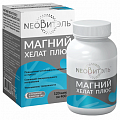 Купить neoвитэль магний хелат плюс, капсулы 120шт бад в Кстово