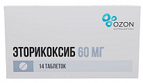 Купить эторикоксиб, таблетки, покрытые пленочной оболочкой 60мг 14шт в Кстово