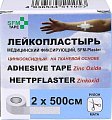 Купить пластырь sfm-plaster тканевая основа фиксирующий 2см х5м в Кстово