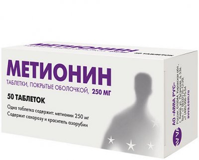 Купить метионин, таблетки покрытые оболочкой 250мг, 50 шт в Кстово