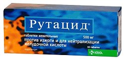 Купить рутацид, таблетки жевательные 500мг, 60 шт в Кстово