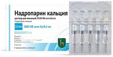 Надропарин кальция, раствор для инъекций 9500 анти-Ха МЕ/мл, шприцы 0,4мл, 5 шт