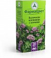 Купить валерианы корневища и корни, фильтр-пакеты 1,5г, 20 шт в Кстово