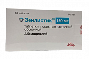 Купить зенлистик, таблетки покрытые пленочной оболочкой 150мг 56 шт в Кстово