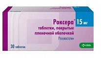 Купить роксера, таблетки, покрытые пленочной оболочкой 15мг, 30 шт в Кстово