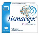 Купить бетасерк, таблетки 24мг, 60 шт в Кстово
