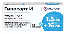 Купить гипосарт и, таблетки с модифицированным высвобождением, покрытые пленочной оболочкой 1,5мг+16мг 30шт в Кстово