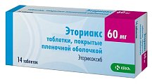 Купить эториакс, таблетки, покрытые пленочной оболочкой 60мг, 14шт в Кстово