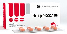 Купить нитроксолин, таблетки, покрытые оболочкой 50мг, 50 шт в Кстово