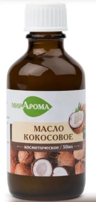 Купить мирарома масло косметическое кокоса, 50мл в Кстово
