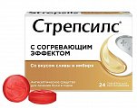 Купить стрепсилс с согревающим эффектом, таблетки для рассасывания, 24 шт в Кстово