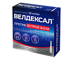 Купить велдексал, раствор для внутривенного и внутримышечного введения 25мг/мл, ампула 2мл 5шт в Кстово