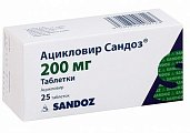 Купить ацикловир сандоз, таблетки 200мг, 25 шт в Кстово