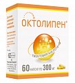 Купить октолипен, капсулы 300мг, 60 шт в Кстово
