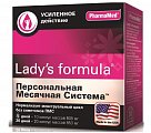 Купить lady's formula (леди-с формула) персональная месячная системаlady's formula (леди-с формула) персональная месячная система, капсулы 30 шт бад в Кстово