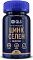 Купить gls (глс) цинк+селен, капсулы 60шт бад в Кстово