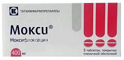 Купить мокси, таблетки, покрытые пленочной оболочкой 400мг, 5 шт в Кстово