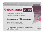 Купить фириалта, таблетки покрытые пленочной оболочкой 20мг, 28 шт в Кстово