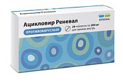 Купить ацикловир-реневал, таблетки 200мг, 20 шт в Кстово