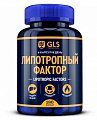 Купить gls (глс) липотропный фактор, капсулы массой 450мг, 180шт бад в Кстово