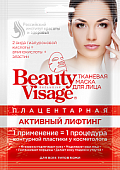 Купить бьюти визаж (beauty visage) маска для лица плацентарная активный лифтинг 25мл, 1 шт в Кстово