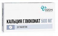 Купить кальция глюконат, таблетки 500мг, 20 шт в Кстово