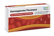 Купить амлодипин-реневал, таблетки 10мг, 30шт в Кстово
