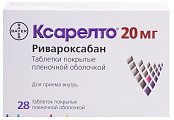 Купить ксарелто, таблетки, покрытые пленочной оболочкой 20мг, 28 шт в Кстово